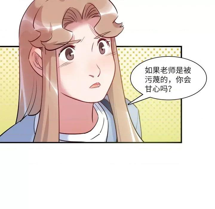 最美好的她 最美好的她-第 38 话 第32页
