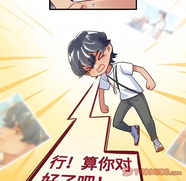 最美好的她 最美好的她-第 38 话 第34页