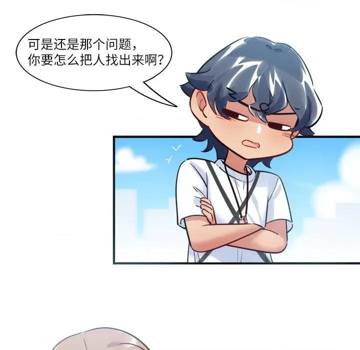 最美好的她 最美好的她-第 38 话 第36页