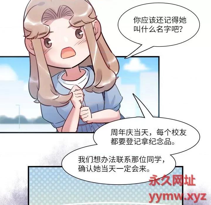 最美好的她 最美好的她-第 38 话 第37页