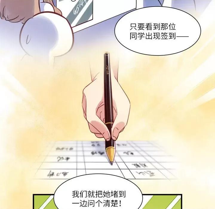 最美好的她 最美好的她-第 38 话 第39页