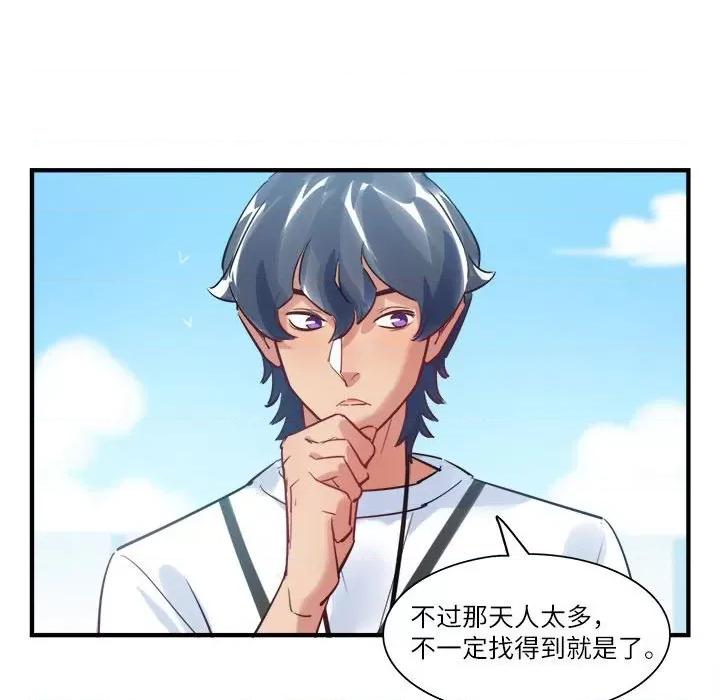 最美好的她 最美好的她-第 38 话 第41页