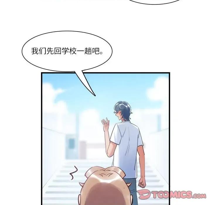 最美好的她 最美好的她-第 38 话 第42页