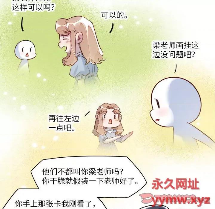 最美好的她 最美好的她-第 38 话 第46页