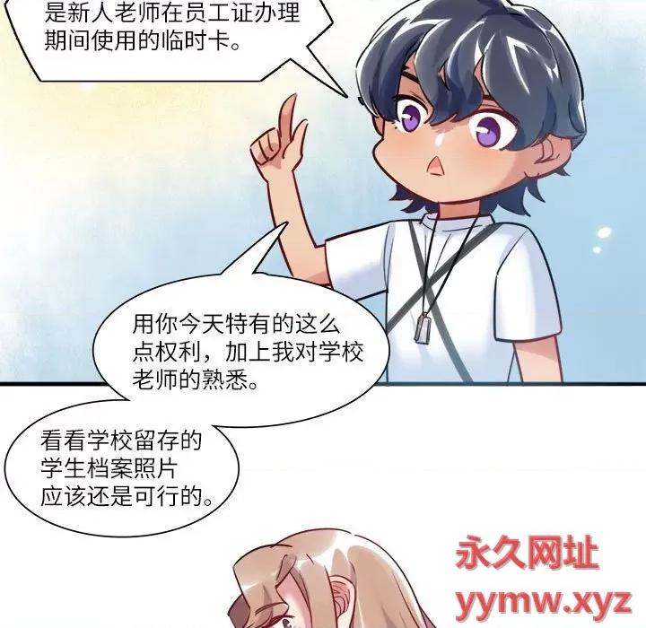 最美好的她 最美好的她-第 38 话 第47页
