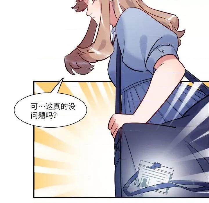 最美好的她 最美好的她-第 38 话 第48页