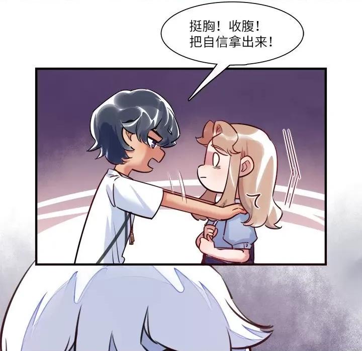 最美好的她 最美好的她-第 38 话 第49页
