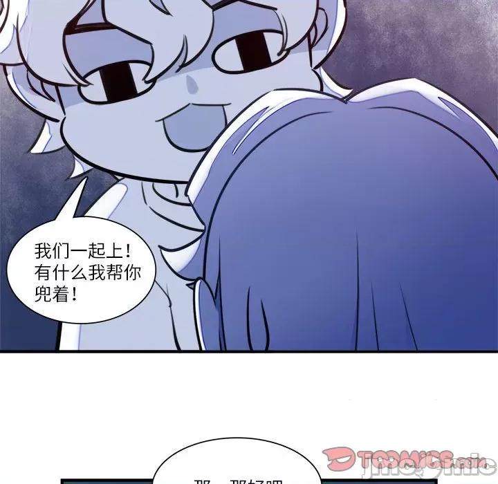 最美好的她 最美好的她-第 38 话 第50页