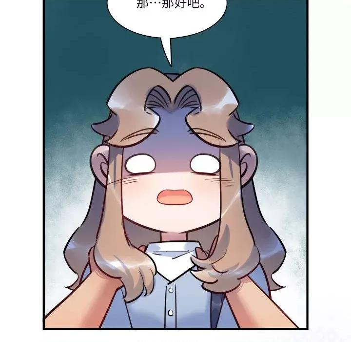 最美好的她 最美好的她-第 38 话 第51页