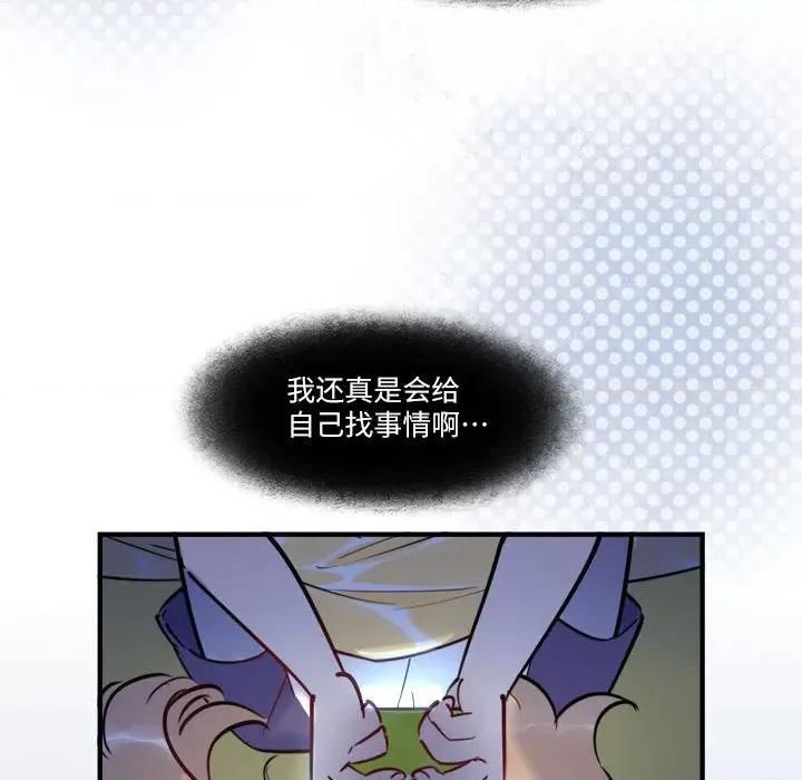 最美好的她 最美好的她-第 38 话 第53页