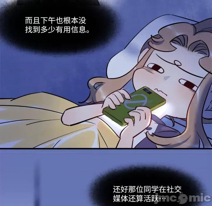 最美好的她 最美好的她-第 38 话 第55页