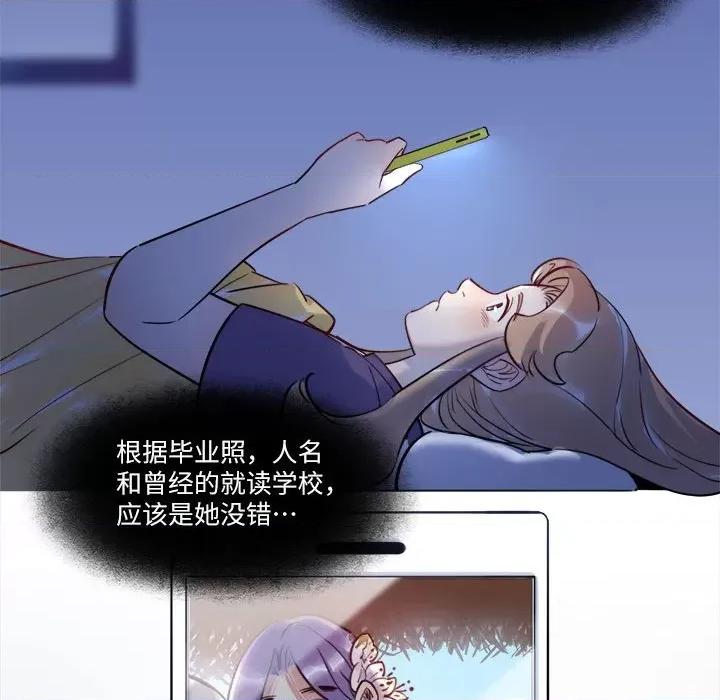 最美好的她 最美好的她-第 38 话 第56页