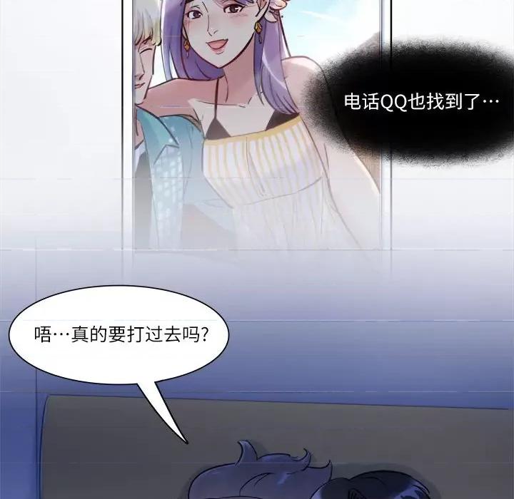 最美好的她 最美好的她-第 38 话 第57页