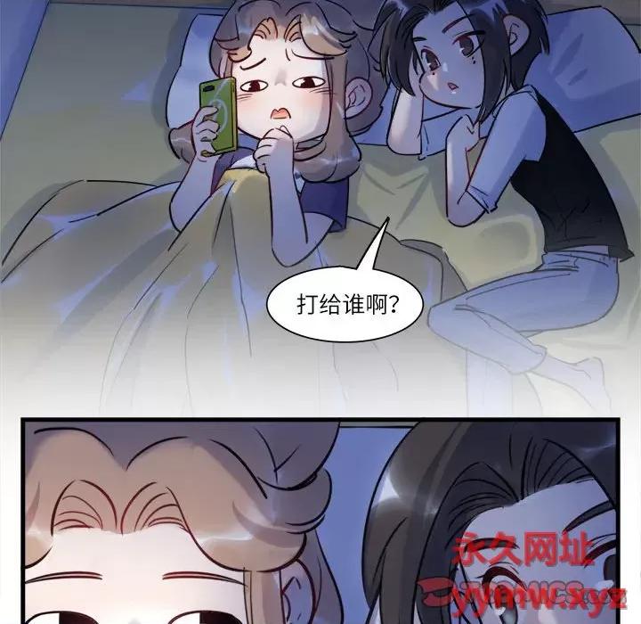 最美好的她 最美好的她-第 38 话 第58页