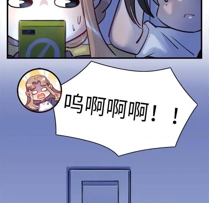 最美好的她 最美好的她-第 38 话 第59页