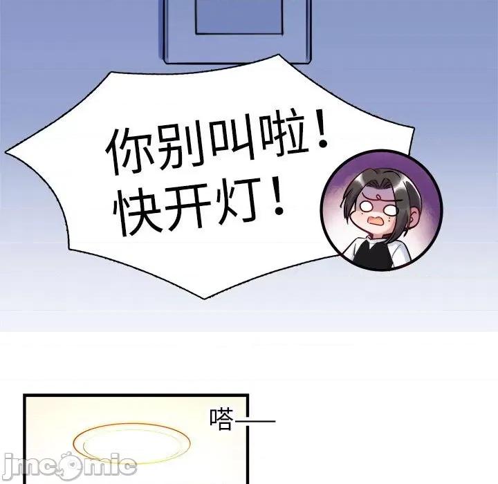 最美好的她 最美好的她-第 38 话 第60页