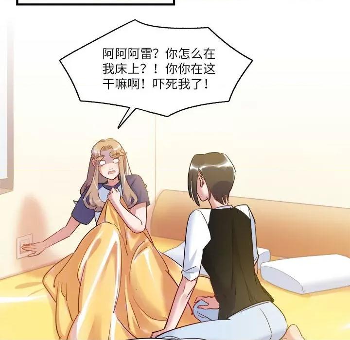 最美好的她 最美好的她-第 38 话 第61页