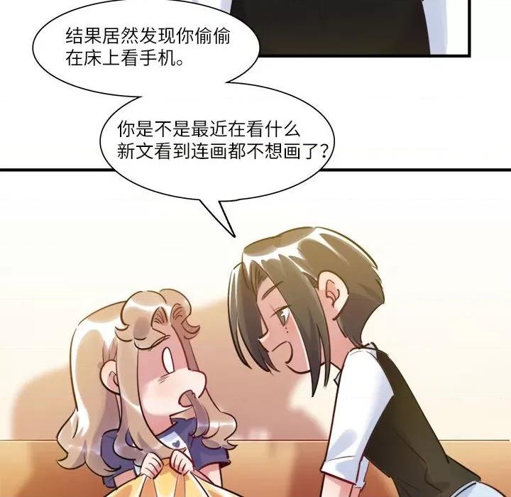 最美好的她 最美好的她-第 38 话 第63页