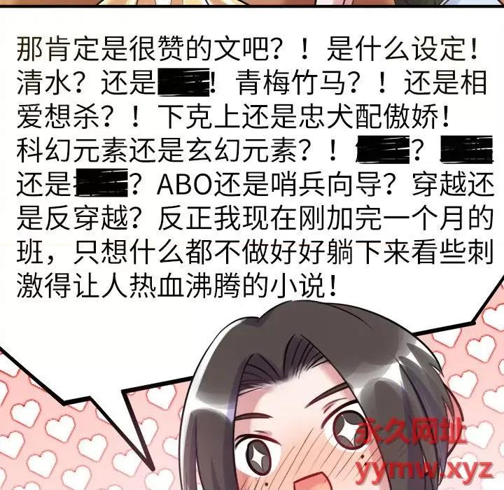 最美好的她 最美好的她-第 38 话 第64页