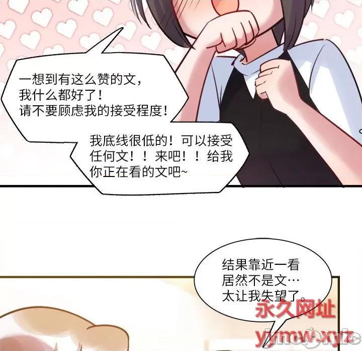 最美好的她 最美好的她-第 38 话 第65页