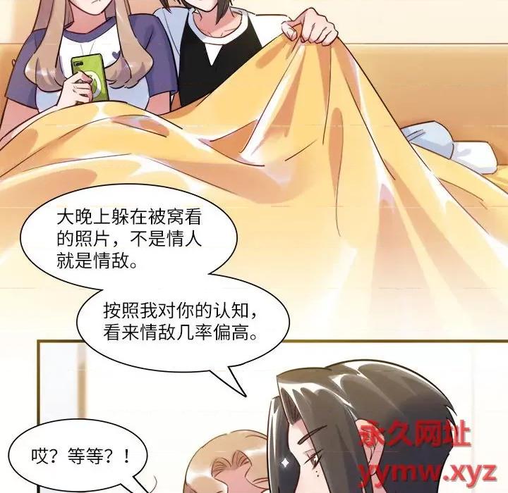 最美好的她 最美好的她-第 38 话 第67页