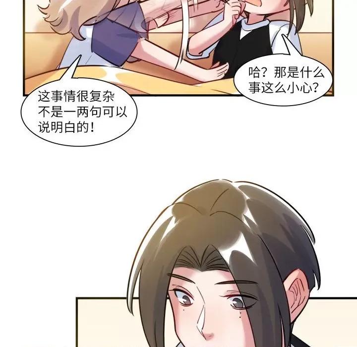 最美好的她 最美好的她-第 38 话 第69页