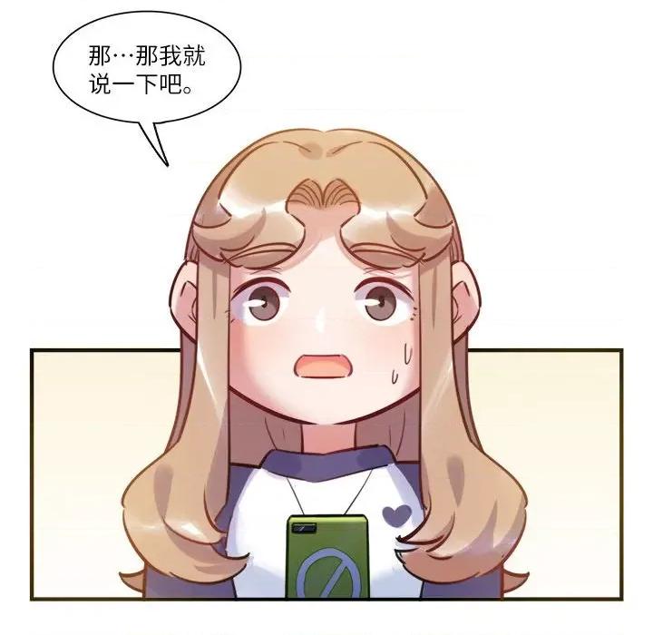 最美好的她 最美好的她-第 38 话 第72页
