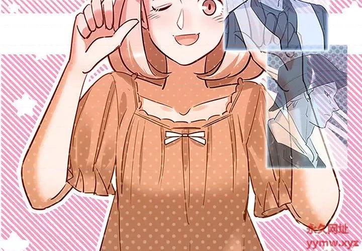 最美好的她 最美好的她-第 39 话 第3页