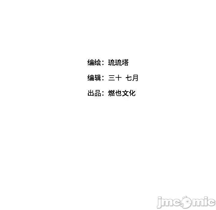 最美好的她 最美好的她-第 39 话 第5页