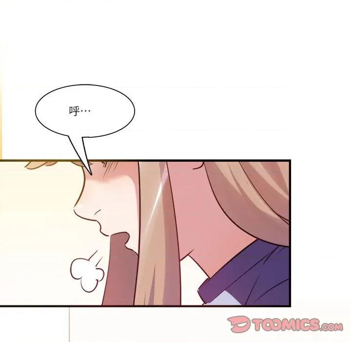 最美好的她 最美好的她-第 39 话 第6页