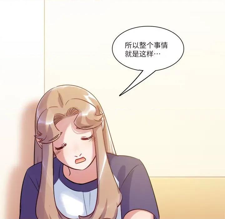 最美好的她 最美好的她-第 39 话 第7页