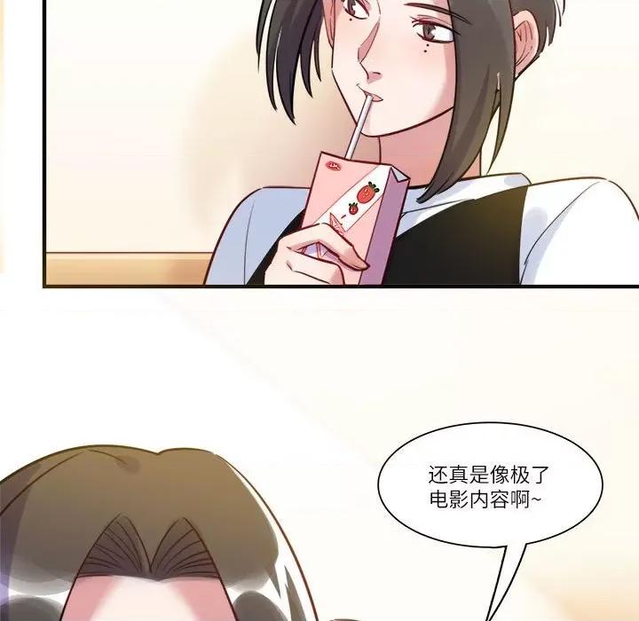最美好的她 最美好的她-第 39 话 第9页