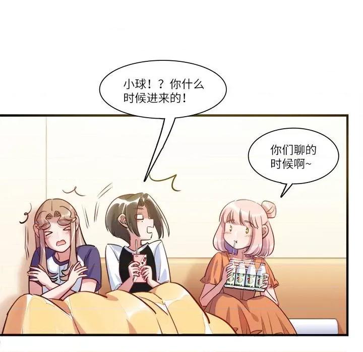 最美好的她 最美好的她-第 39 话 第11页