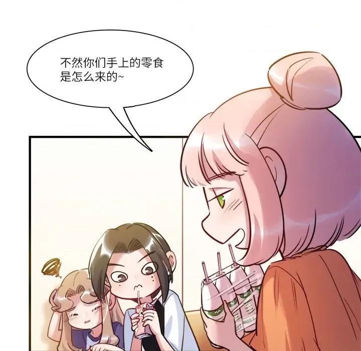 最美好的她 最美好的她-第 39 话 第12页