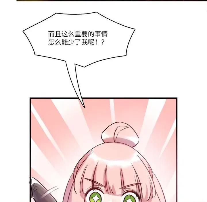 最美好的她 最美好的她-第 39 话 第13页