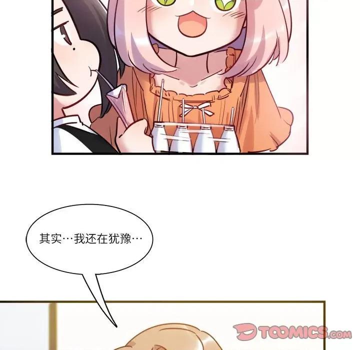 最美好的她 最美好的她-第 39 话 第14页