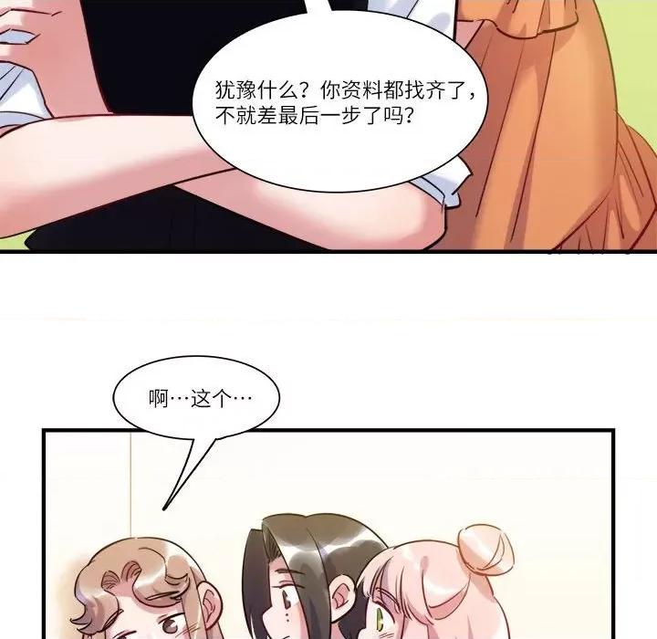 最美好的她 最美好的她-第 39 话 第17页