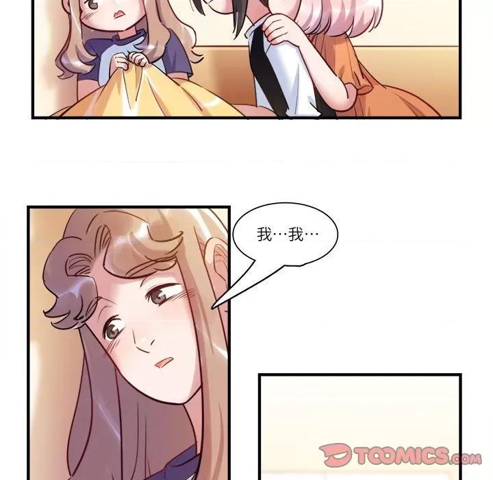 最美好的她 最美好的她-第 39 话 第18页