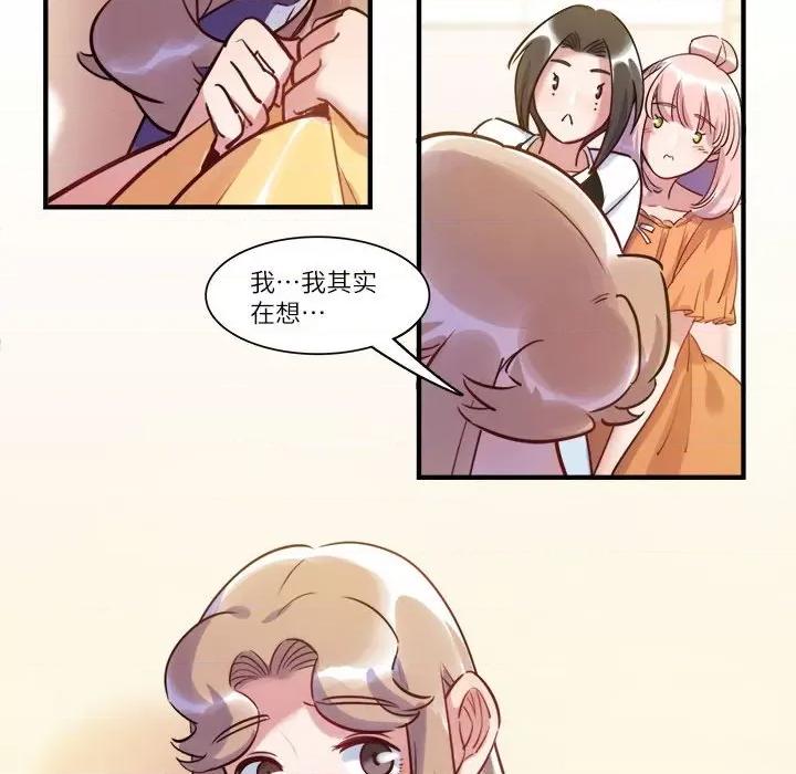 最美好的她 最美好的她-第 39 话 第19页