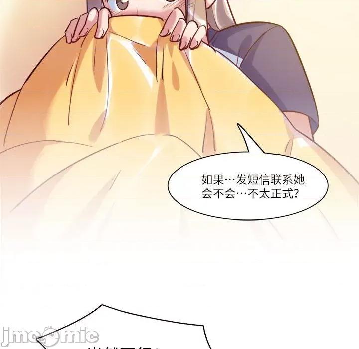最美好的她 最美好的她-第 39 话 第20页