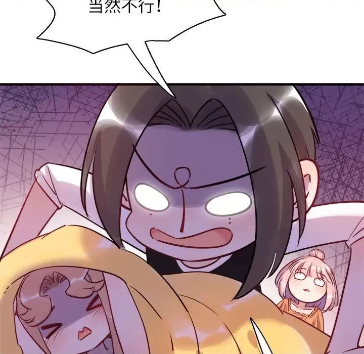 最美好的她 最美好的她-第 39 话 第21页