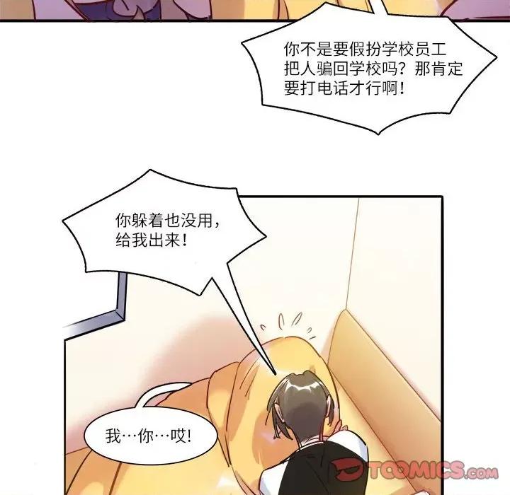 最美好的她 最美好的她-第 39 话 第22页