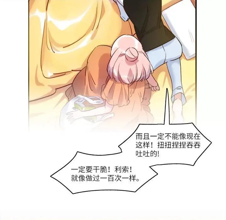最美好的她 最美好的她-第 39 话 第23页