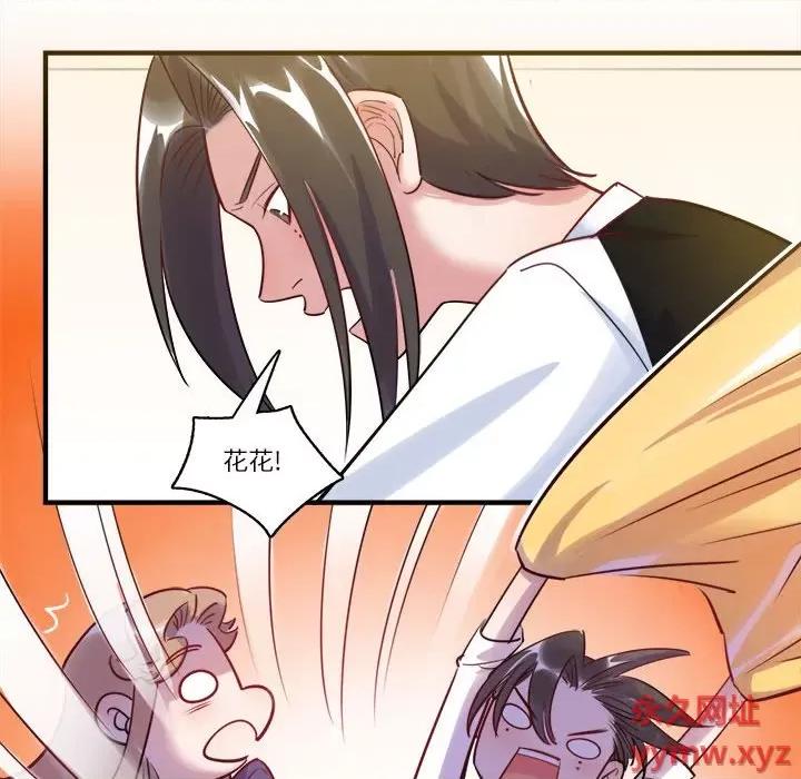 最美好的她 最美好的她-第 39 话 第24页