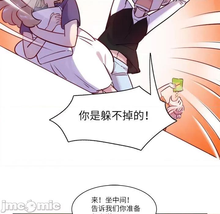 最美好的她 最美好的她-第 39 话 第25页