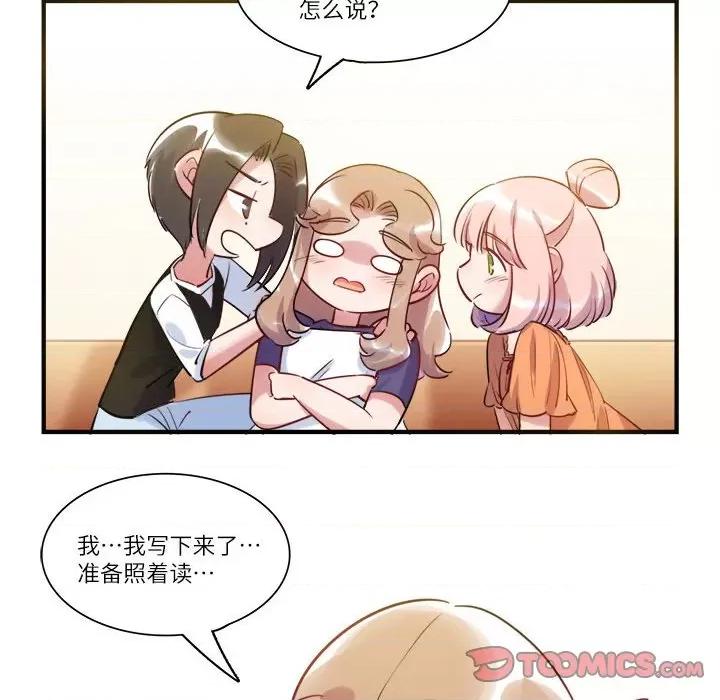 最美好的她 最美好的她-第 39 话 第26页