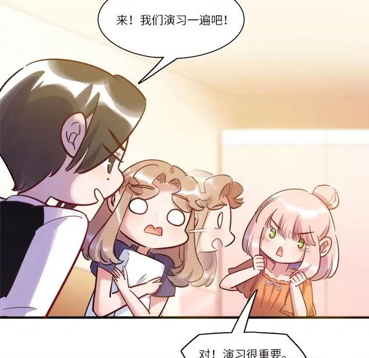 最美好的她 最美好的她-第 39 话 第28页