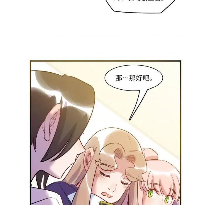 最美好的她 最美好的她-第 39 话 第29页