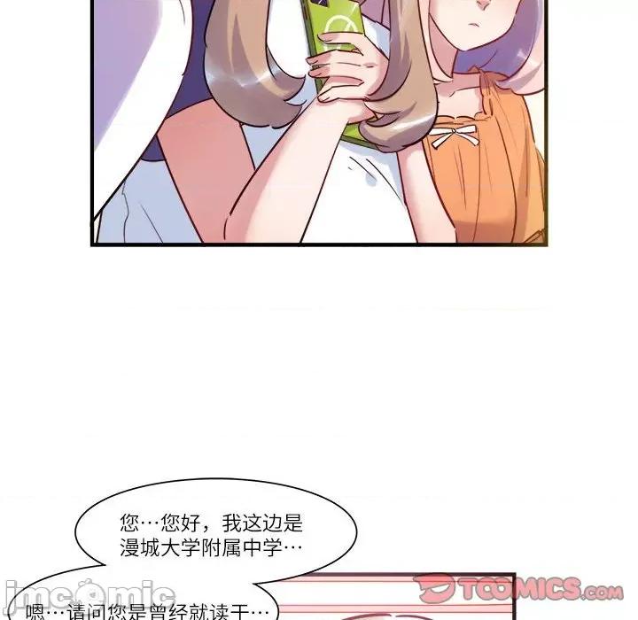 最美好的她 最美好的她-第 39 话 第30页