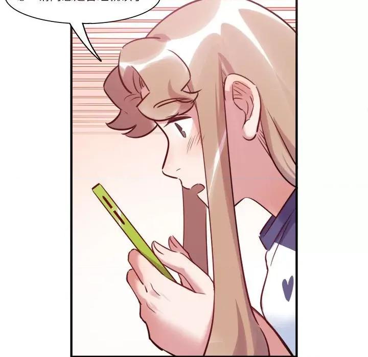 最美好的她 最美好的她-第 39 话 第31页